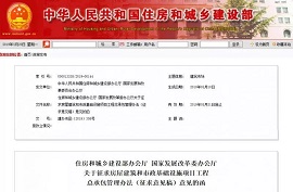 新規(guī)：建設(shè)單位在發(fā)包前完成項(xiàng)目審批、核準(zhǔn)或備案